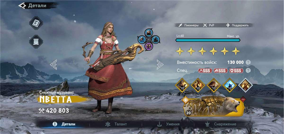 City 25 lvl, T6, Golden beasts
